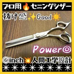 6.5インチ v2 パワーセニング v溝特殊形状刃 セニングシザー 匿名発送