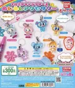 ナルミヤキャラクターズ ネイルシール めじるしアクセサリー 2点セット