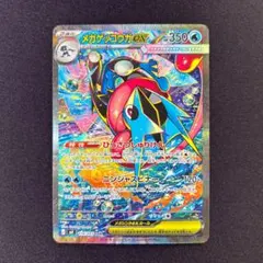 2026年最新】ゲッコウガex sarの人気アイテム - メルカリ