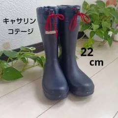 CATHERINE COTTAGE レインブーツ ネイビー 紐付き22cmのサムネイル