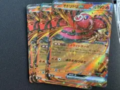 ポケモンカード　オドリドリex RR 3枚