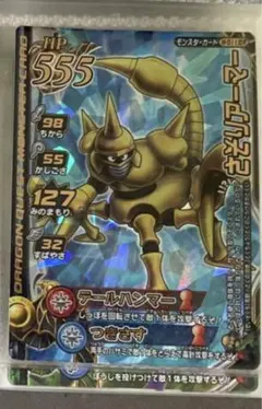 ドラゴンクエストバトルロード　さそりアーマー　ロトコレクション