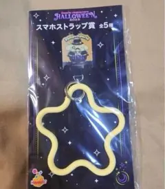 サンリオ　ハッピーくじ　ハロウィン　スマホストラップ　ポムポムプリン