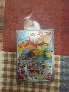 ポケモンカード ファイヤー 105/103 AR