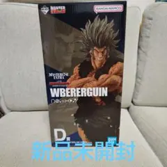 一番くじHUNTERXHUNTER ウボォーギン D賞