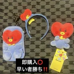 BT21 BTS テヒョン TATA ベビータタ まとめ売り 3点セット