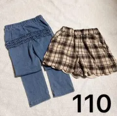 ⭐️最終お値下げ　●110サイズ● ズボン　2枚