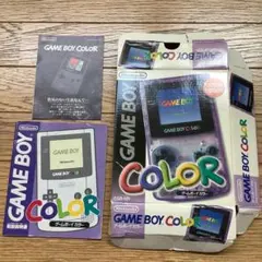 任天堂GAME BOY COLOR クリアパープルの空箱と取扱説明書(本体は無し
