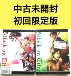 2026年最新】中古 アニメ 劇場版 進撃の巨人 後編〜自由の翼〜 初回