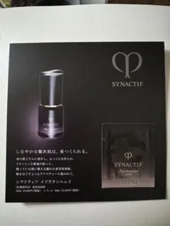 シナクティフ　サンプル+特製ポーチ付きセット