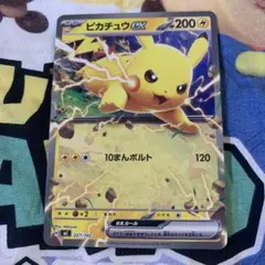 ピカチュウex 038/175 カビゴンex 094/175 スタートデッキ - メルカリ