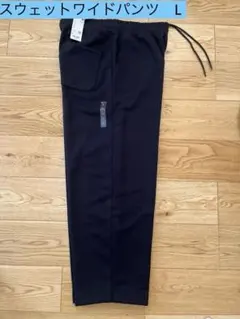 ユニクロ／スウェットワイドパンツ L ブラック UNIQLO：C