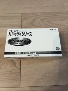 トレビーノ カセッティカートリッジ MKC.T2J-ZR 3個入りのサムネイル