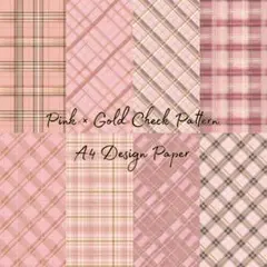 チェック　ピンク×ゴールド　デザインペーパー　100枚　25枚×4種