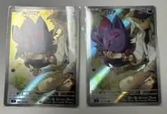 ポケカ NのゾロアAR 2枚セット