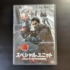 2026年最新】スペシャル・ユニット GSG-9 対テロ特殊部隊 スペシャル