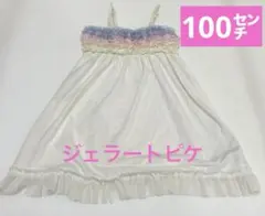 【美品】gelato pique レインボーフリルキャミワンピース　XS