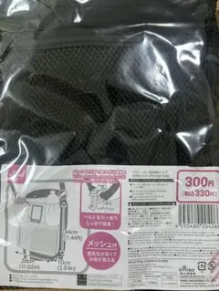 DAISO ベビーカー用収納バッグ