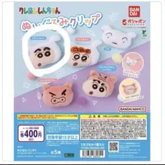 Rin様専用 クレヨンしんちゃんぬいぐるみクリップ シロしんちゃん1個