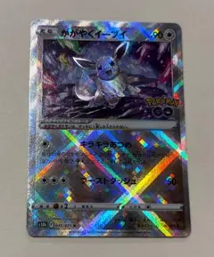 かがやくイーブイ Pokemon GOのサムネイル