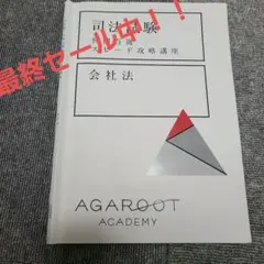 2025年最新】判例百選スピード攻略講座の人気アイテム - メルカリ