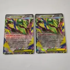 メガレックウザex　rr　2枚　ストームエメラルダ