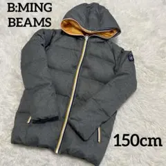 B:MING BEAMS キッズ ダウンジャケット 150㎝ グレー