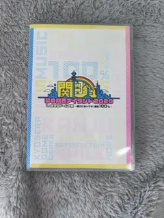 関ジュ 夢の関西アイランド2020 DVD - メルカリ