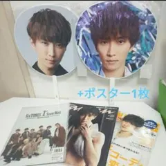 snowman 渡辺翔太 ライブグッズ 雑誌