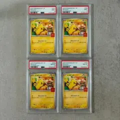 【PSA8,8,9,9】マクドナルド ピカチュウ 020/M-P マック プロモ