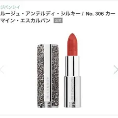 GIVENCHYルージュ・アンテルディ・シルキーNo. 306のサムネイル