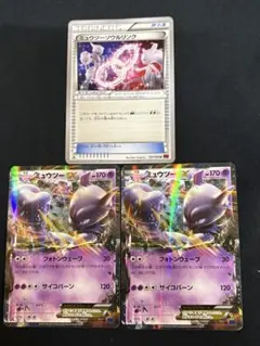 ポケモンカード ミュウツーEX MミュウツーEX ソウルリンク 4枚セット
