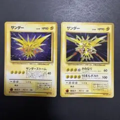当時物】ポケカ ファイヤー サンダー Pt3 復刻イラスト 3枚まとめ売り 