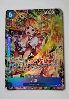 ナミ SR パラレル OP11-054