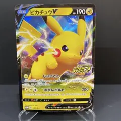 美品！ピカチュウV：「ピカピカ！ピカチュウ！プロモカードキャンペーン！」