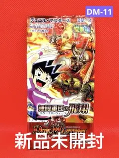 2026年最新】デュエルマスターズ 絶版boxの人気アイテム - メルカリ