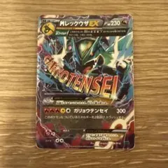 レックウザEX XYD メガバトルデッキ60 メガレックウザEX - メルカリ