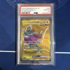 2026年最新】メイpsa10の人気アイテム - メルカリ