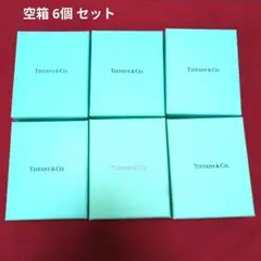 ♥極美品♥新品未使用♥Tiffany 空箱 ティファニー空箱✖️4 まとめ売り♥ ティファニー 空箱 まとめTiffany & Co. ギフトボックスセット