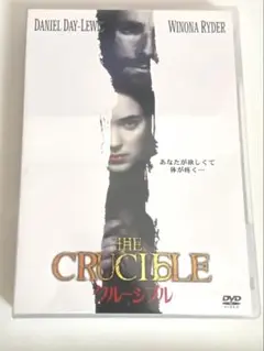 クルーシブル('96米) DVD