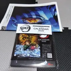 メンズノンノ MEN’S NON·NO 1.2月号 鬼滅の刃 カレンダー 号外