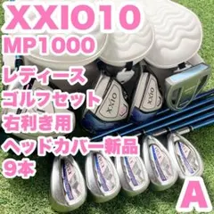レディース　ゴルフクラブセット（ゼクシオ8クラブ　キャディバッグ付） 楽天市場】ゼクシオ8 レディースセットの通販