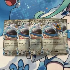 ポケモンカード　エンペルトex