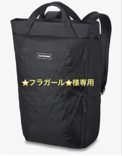 DAKINE CONCOURSE PACK ブラックリュックのサムネイル