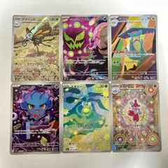 匿名配送　MEGAドリームex AR6枚セット