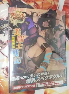 新品・限定版 クイーンズブレイド 美闘士戦記決戦編 調教師ドグラ フィギュア