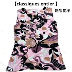 ♥本日特別価格【classiques entier 】フラワー柄 ノースリーブ