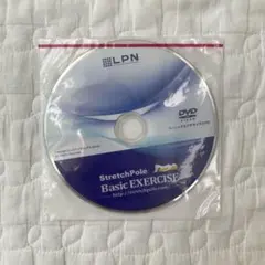 【新品未開封】ストレッチポール付属　DVDのみ