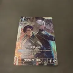 ガンダムカードゲーム ゼクス・マーキス R+ 火消しの風　パラレル