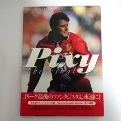 2026年最新】ストイコビッチの人気アイテム - メルカリ